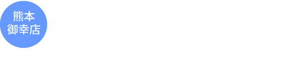 096-379-7839